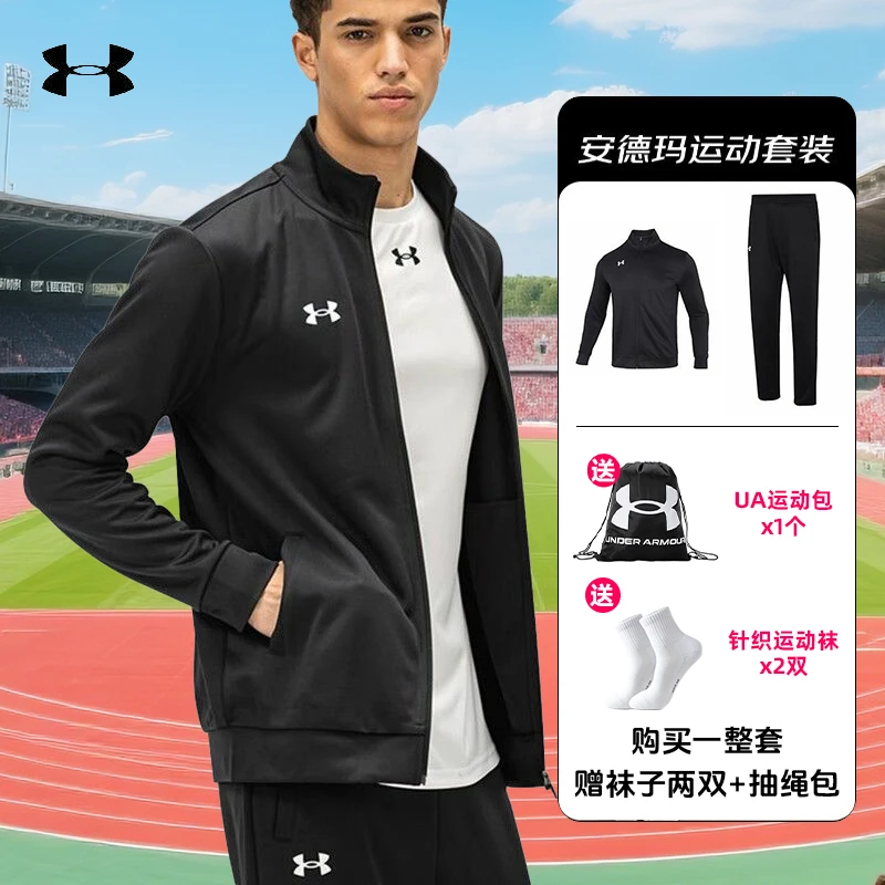 UA安德玛运动套装春季户外跑步健身透气外套夹克直筒长裤两件套ZB