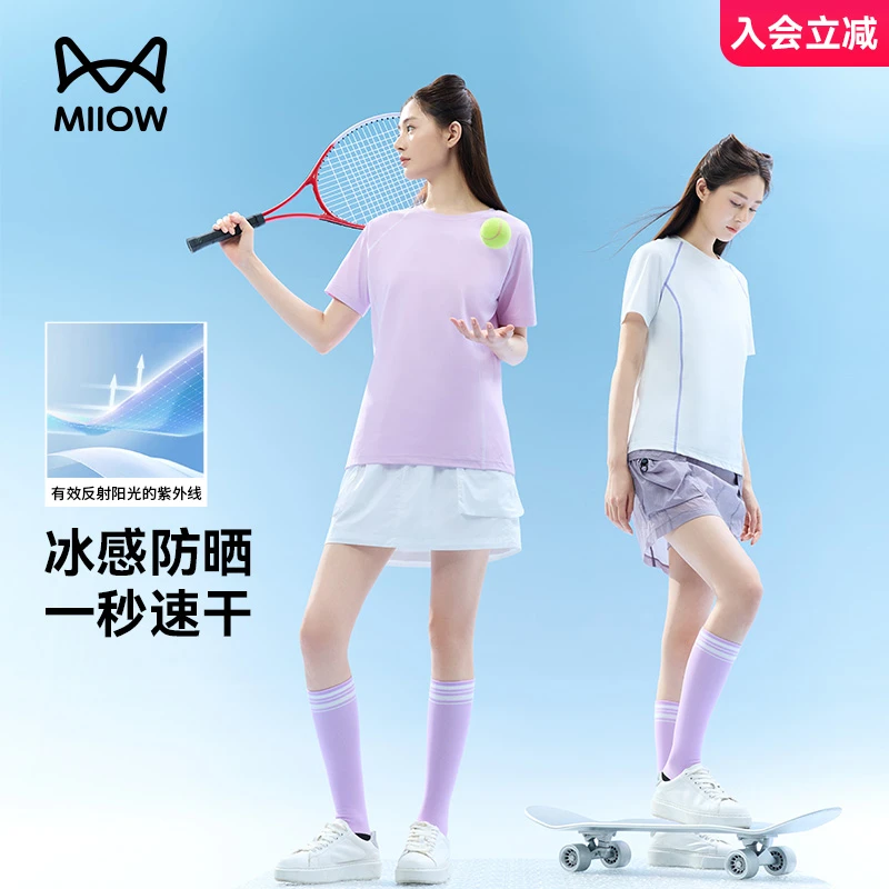 【凉感速干】凉感吸湿透气速干运动休闲宽松舒适液氨T恤短袖女款