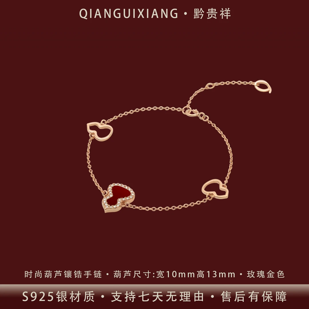 黔贵祥 925银合成锆石手链 千金风时尚葫芦镶锆通体银手链镀K金