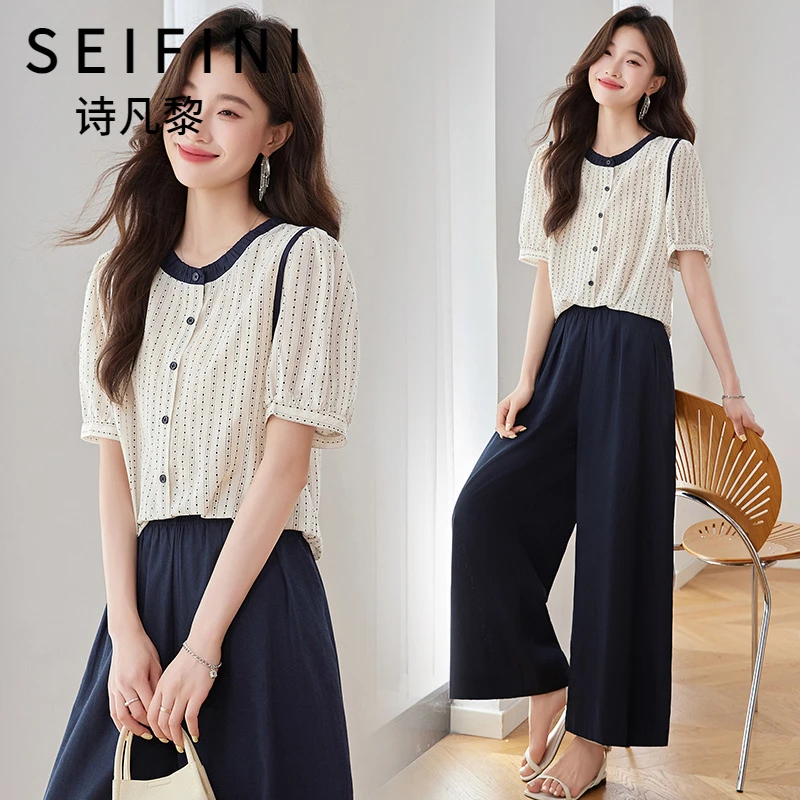 SEIFINI/诗凡黎折扣女装休闲风时尚套装气质通勤上衣阔腿裤两件套