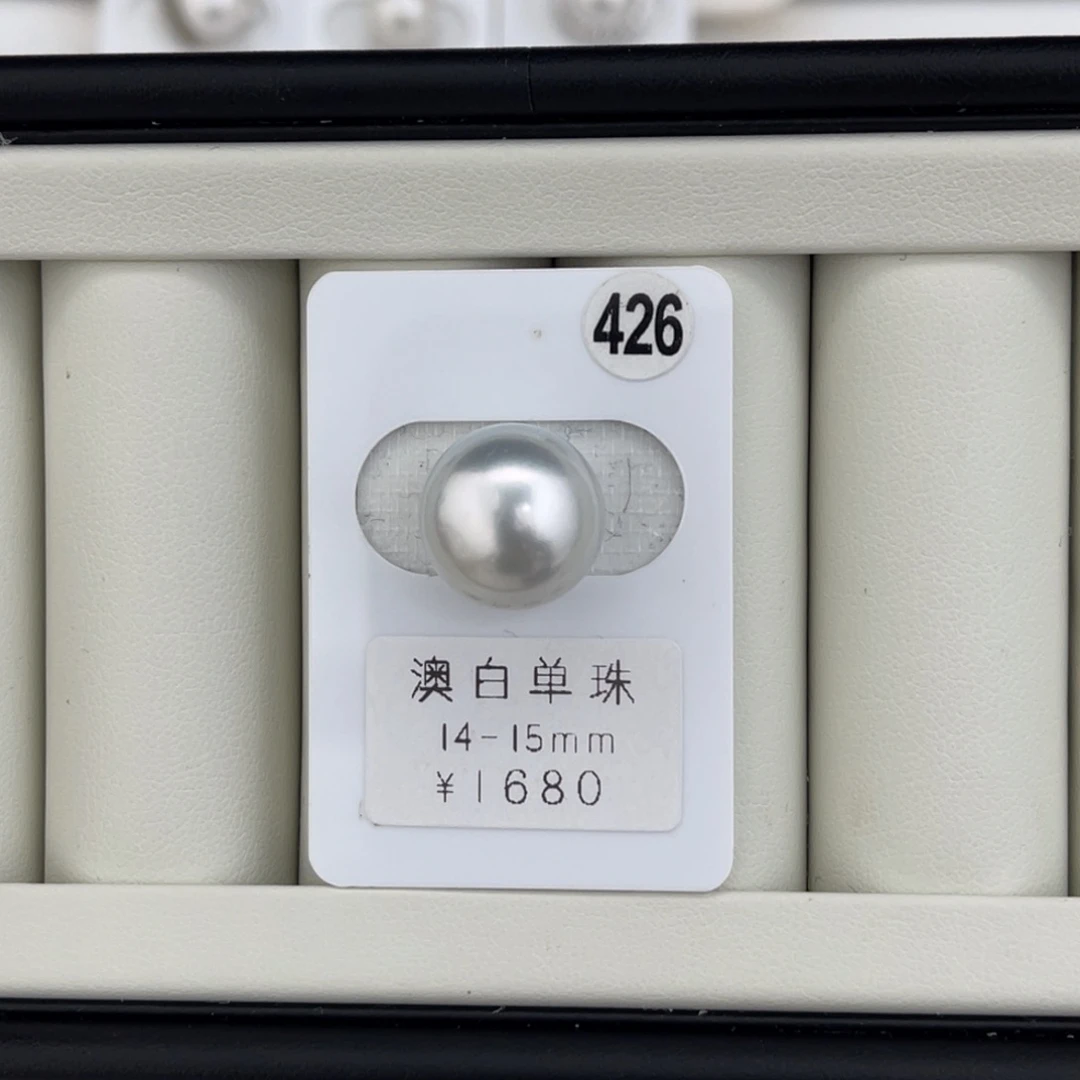 未镶嵌海水珍珠裸珠澳白单珠银蓝光14-15mm