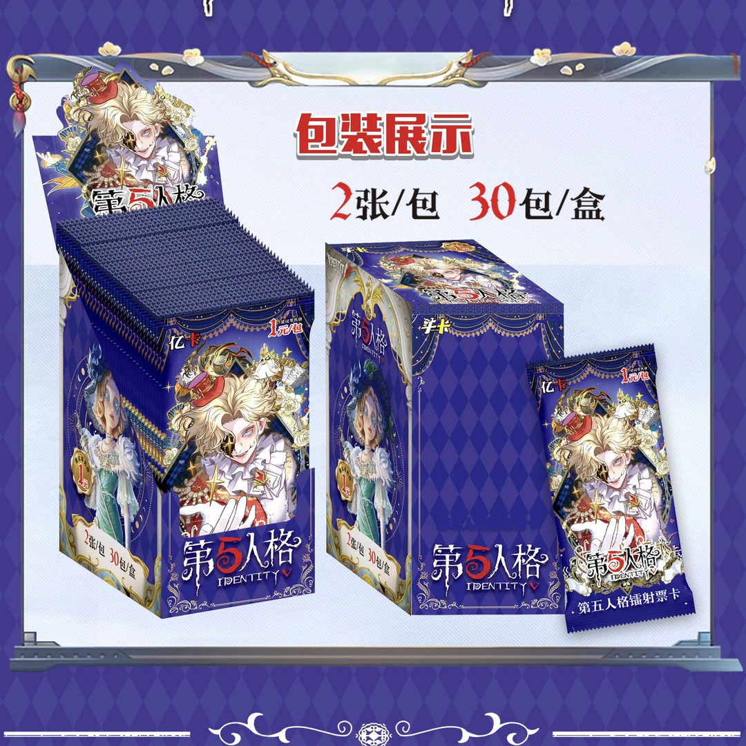 【爽叠】 棉纸=3/5 第五人格 盲盒卡牌