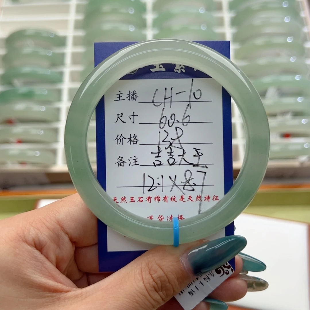 未镶嵌手镯东陵石