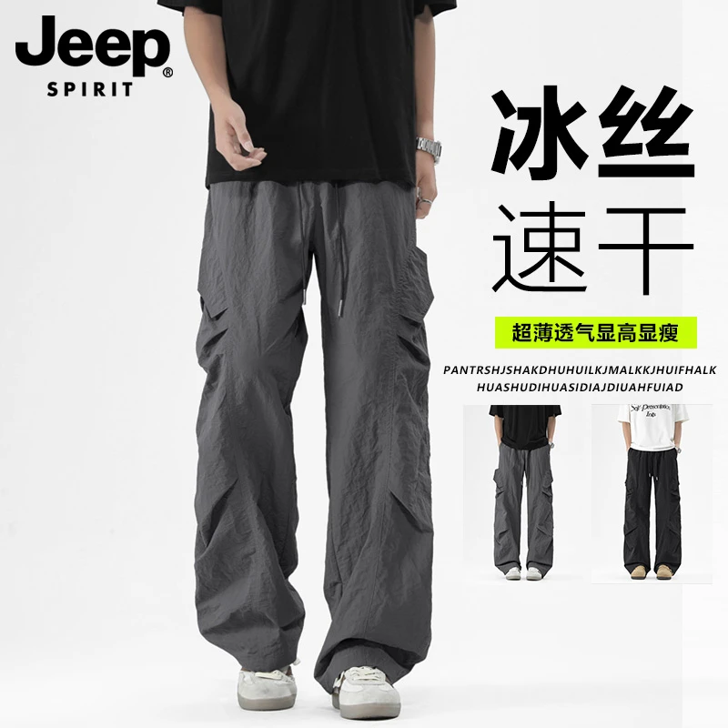 JEEP吉普休闲裤男女同款潮流痞帅宽松直筒中性风冰丝美式工装裤男