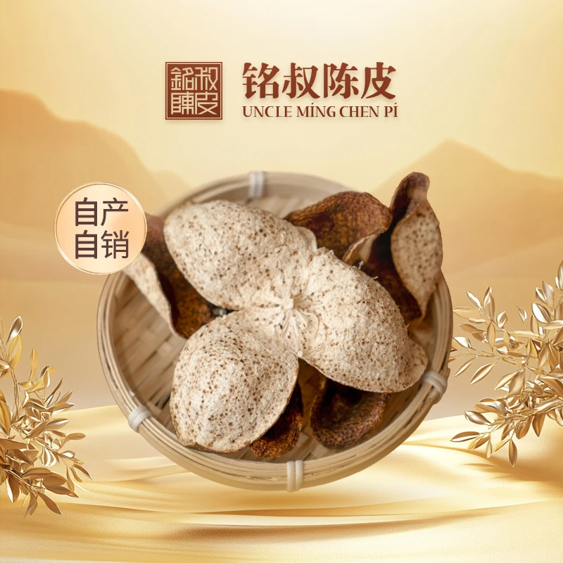 【断皮 清甜花香】2019年三江圈枝大红皮断皮