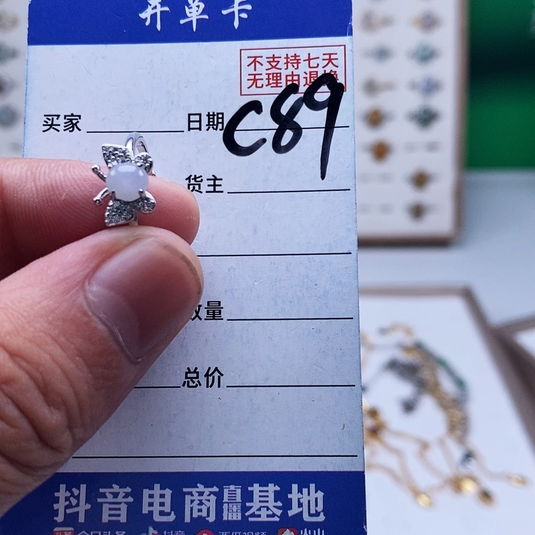 未镶嵌戒指翡翠戒指