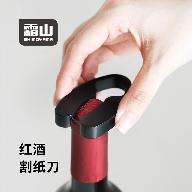 霜山ABS红酒割纸器锡纸刀隐藏式刀片开红酒开盖器小巧便携开瓶器