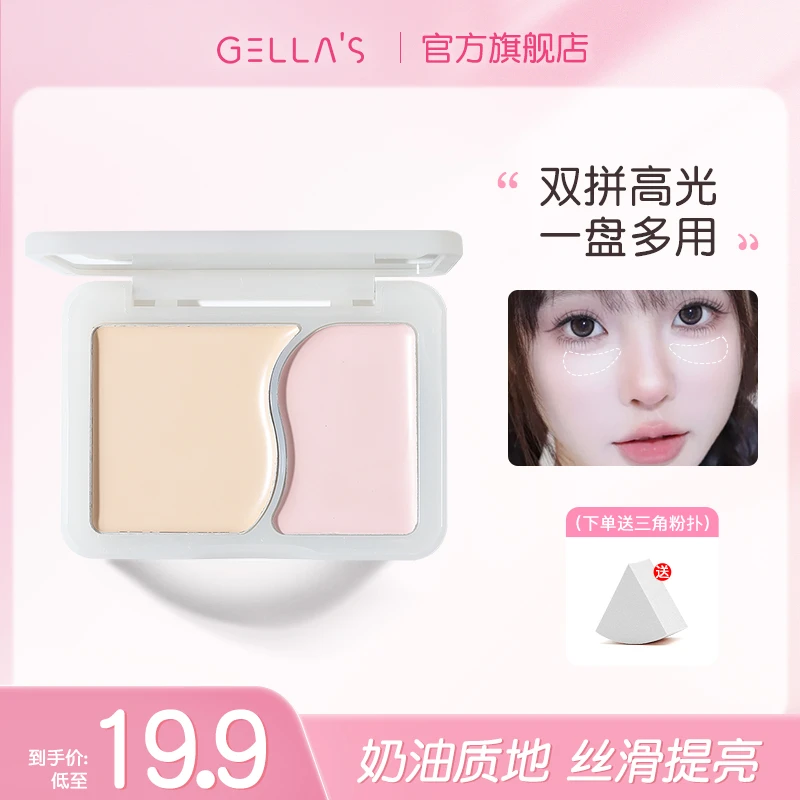 GELLA’S吉哩双色高光膏双拼防汗养肤细腻水润遮盖斑点修饰不脱妆