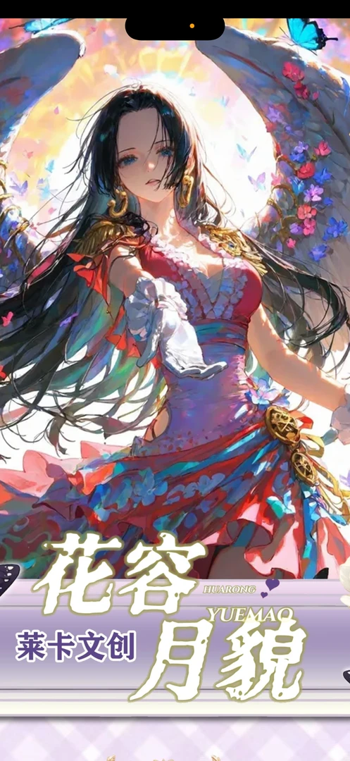 莱卡文创之海贼王对对碰