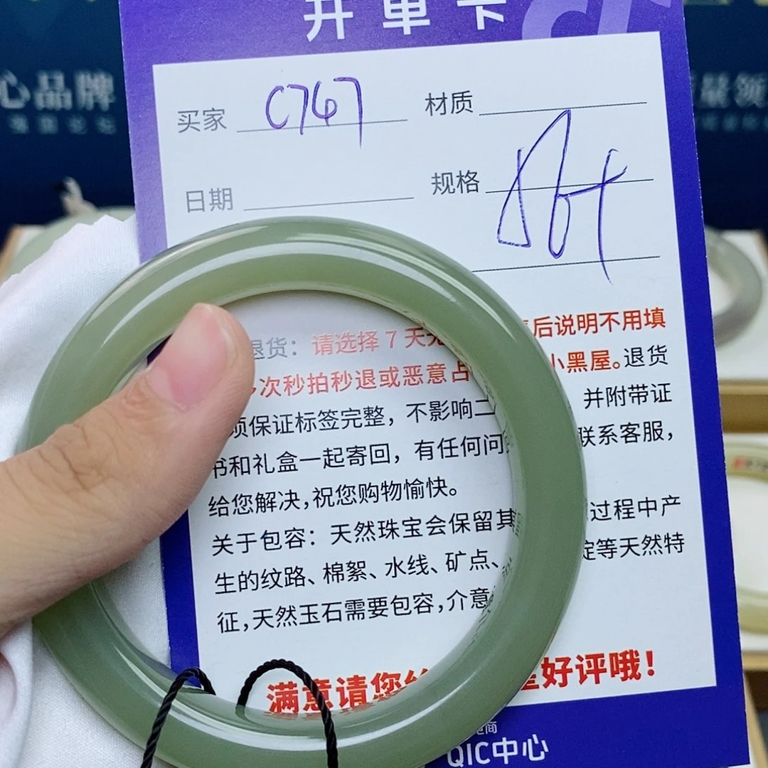 未镶嵌手镯和田玉cs