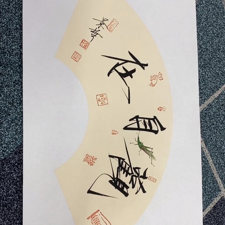 手绘作品等多种形式进行