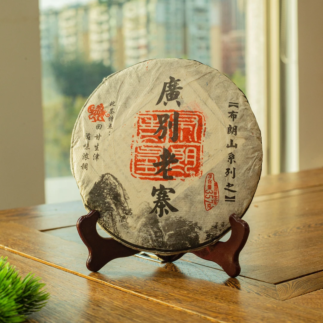 2016年 布朗老爹 广别老寨 357g/饼 普洱生茶