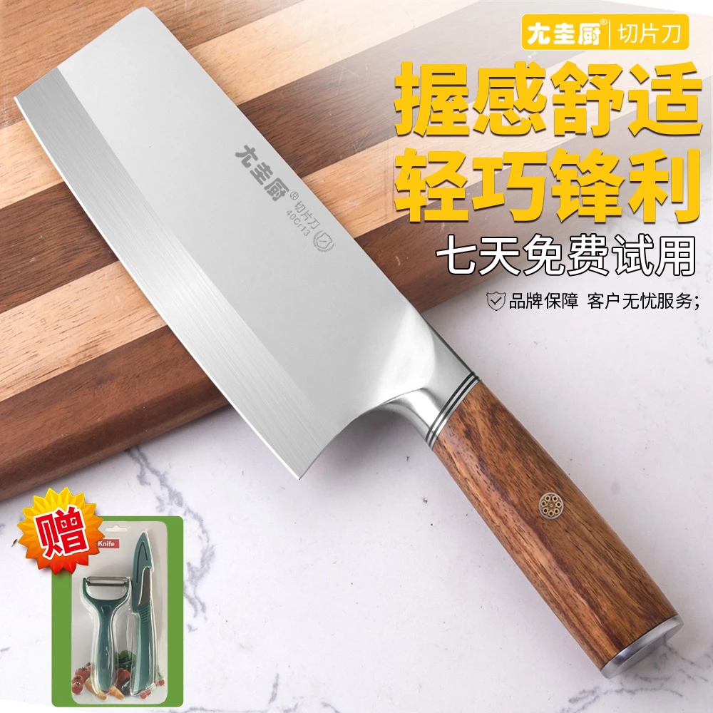 尢圭厨女士菜刀家用锋利中式专用刀厨房用切水果超快厨师刀