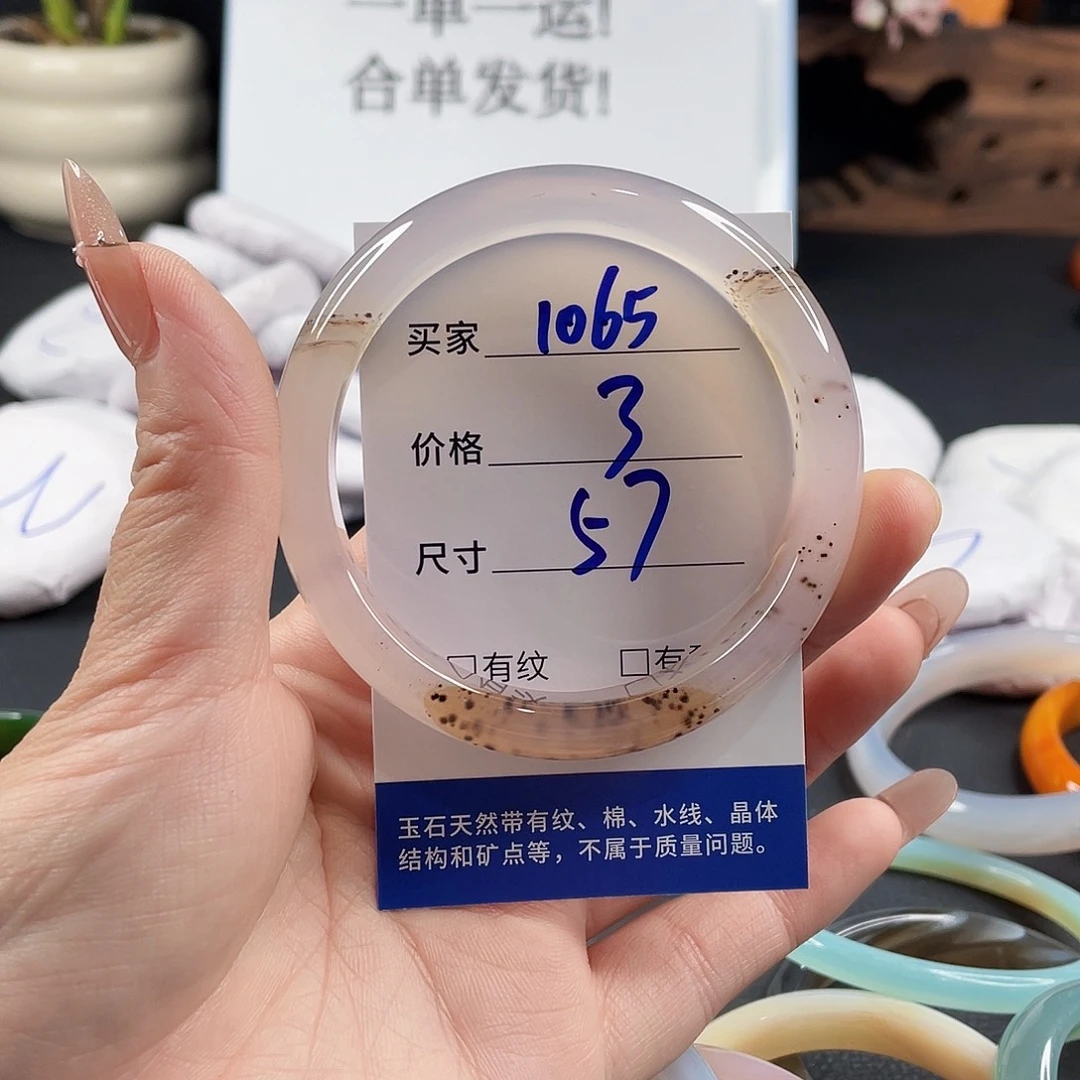 玛瑙/玉髓手镯未镶嵌