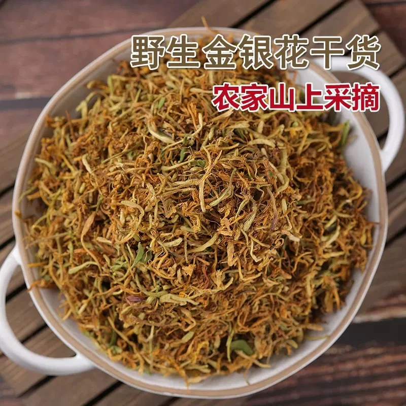 2025年【野生金银花】云南野生金银花茶【支持原箱试喝】