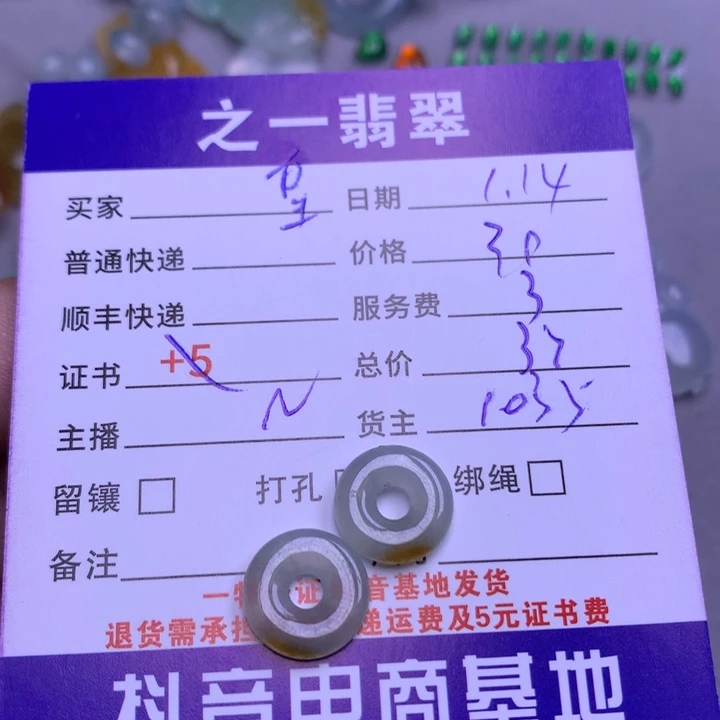 翡翠颈饰未镶嵌皇****浴