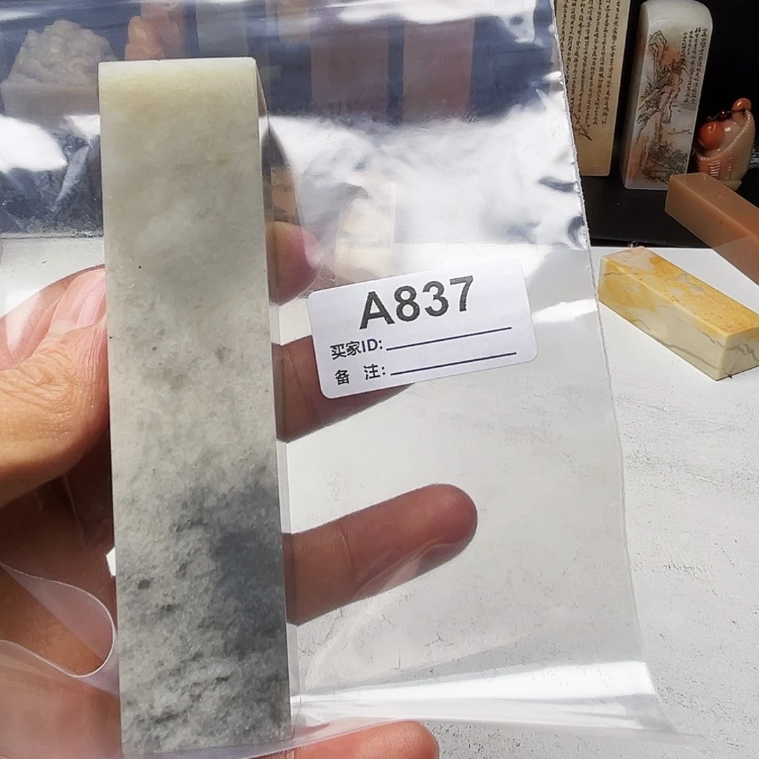 C***y寿山石印石老挝石837
