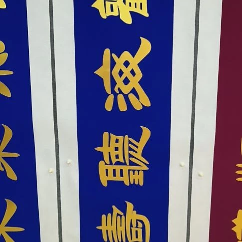 雲***心书法世国世国世国世