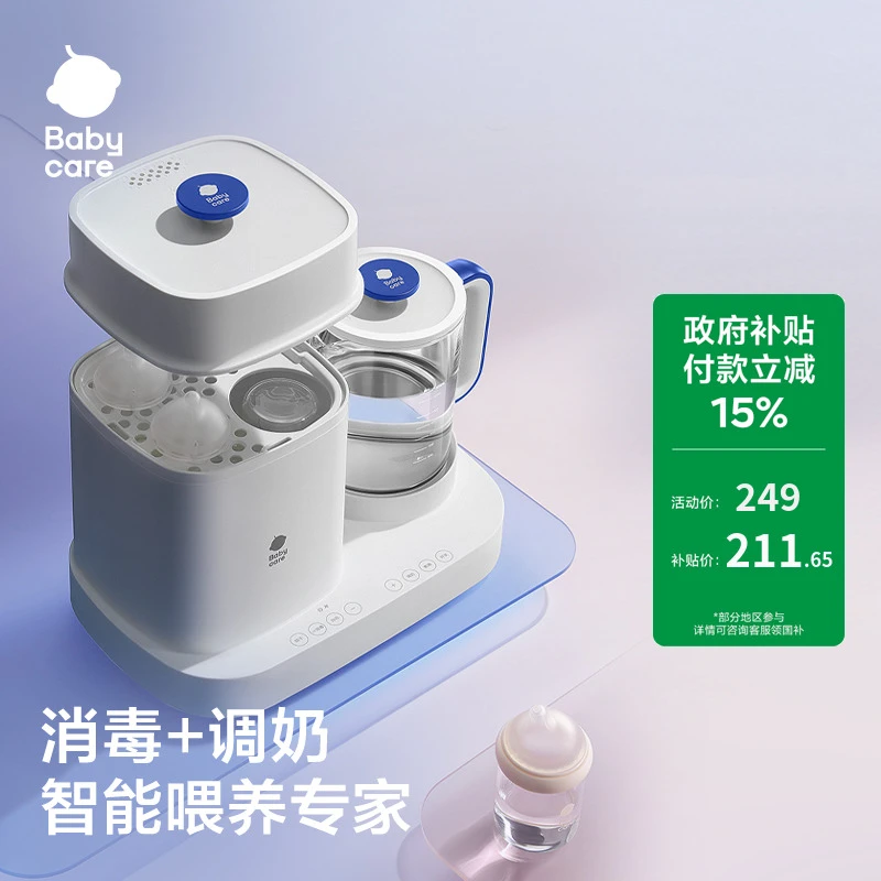 Babycare恒温热水壶消毒器婴儿专用保温温奶调奶器玻璃智能泡奶SC