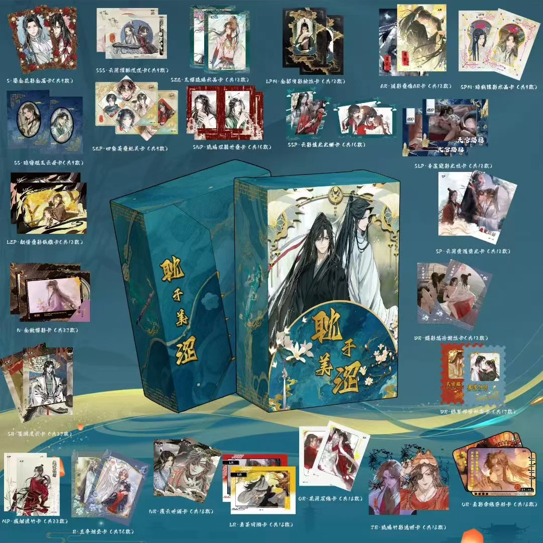 灵漫社《耽于美涩》古风系列收藏卡牌第三弹！耽美精品卡牌