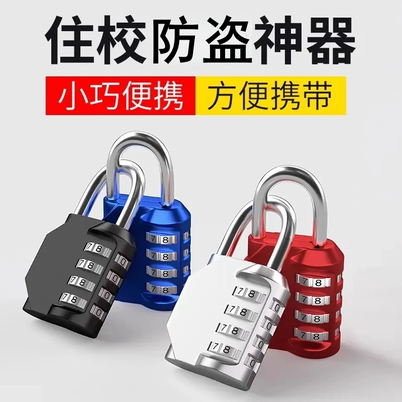 密码锁宿舍好物大学生开学军训用品防盗高中男女住校生活用品