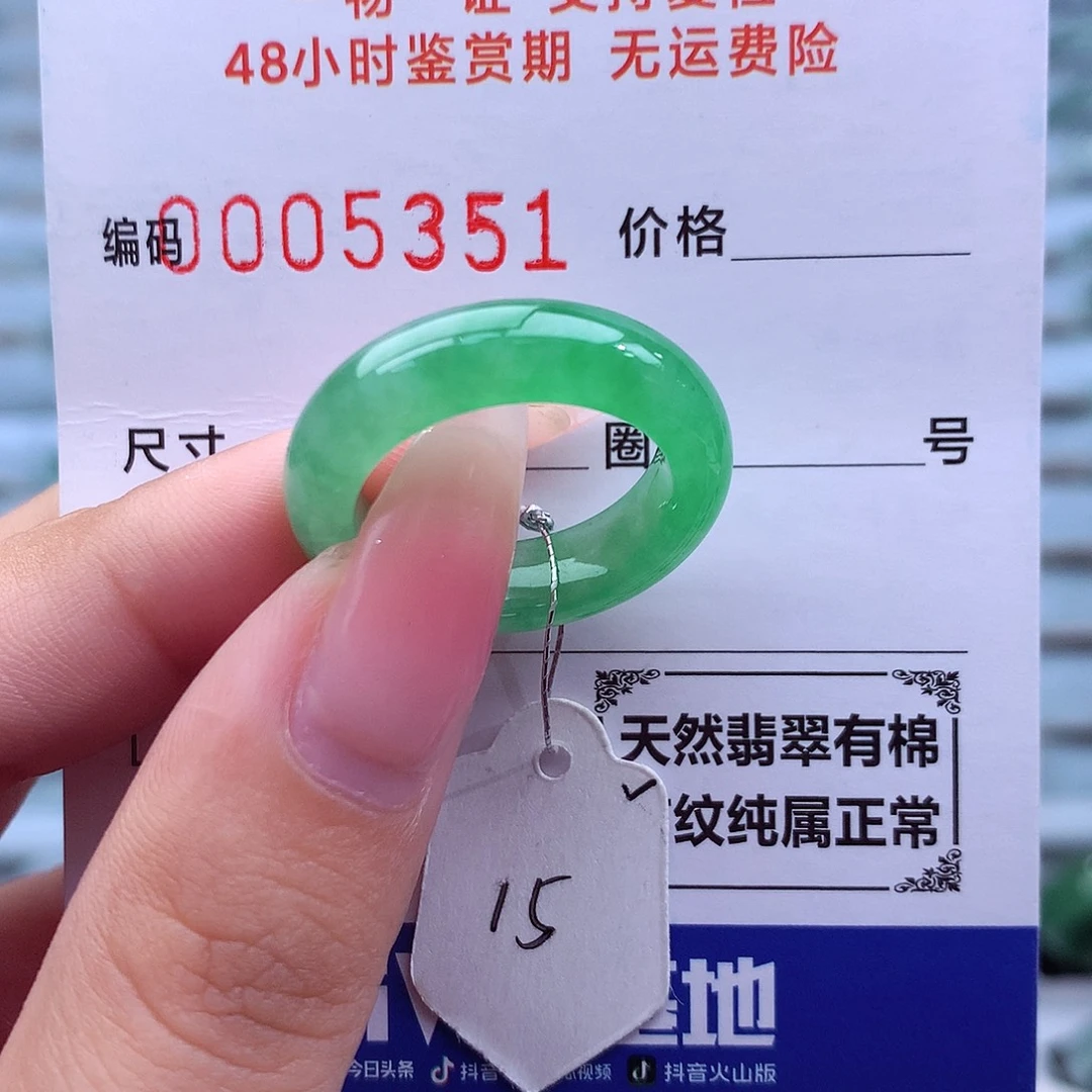 翡翠未镶嵌戒指天然