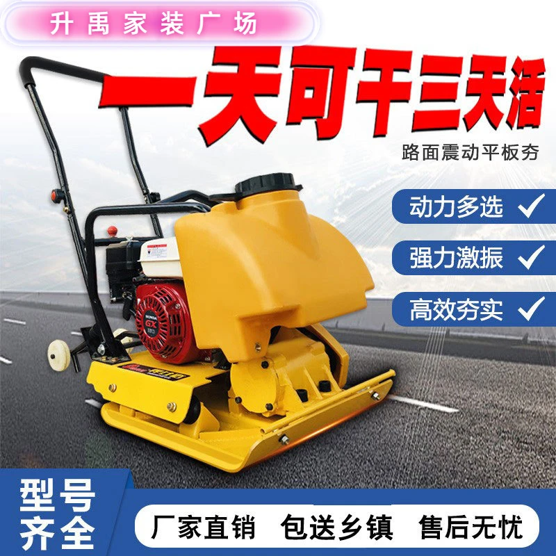 沥青路面平板夯汽油柴油夯实震动地面振动压路机打夯机路面整平机