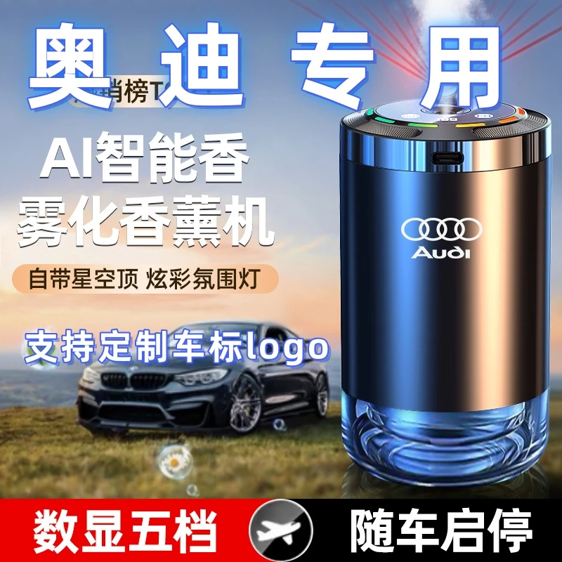 定制车标适用宝马保时捷别克车内自动喷雾香薰香水车载香薰留香久