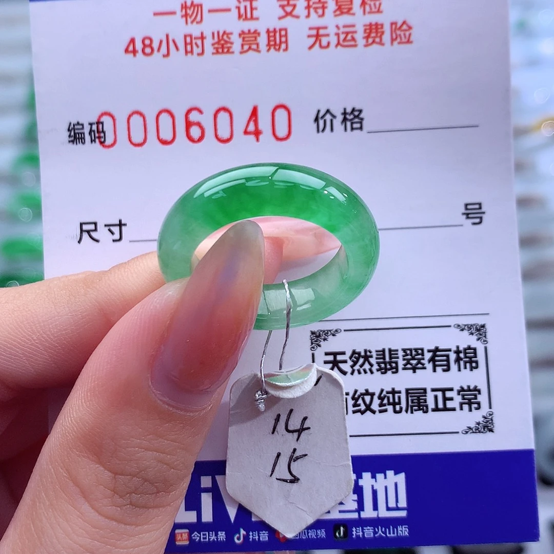 翡翠未镶嵌戒指天然