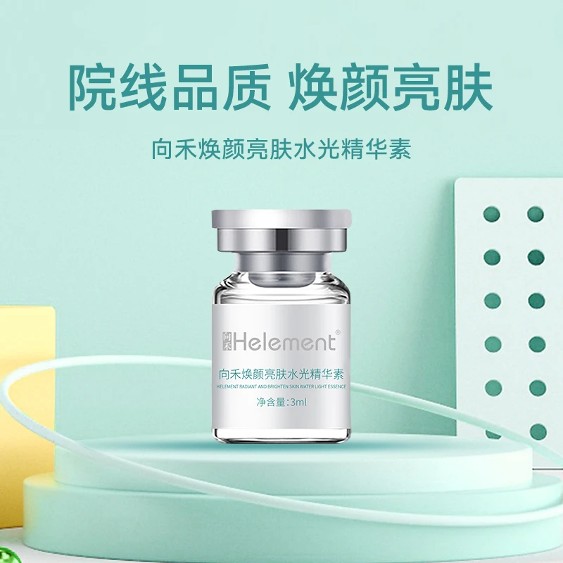 【福袋】向禾焕颜亮肤水光精华素