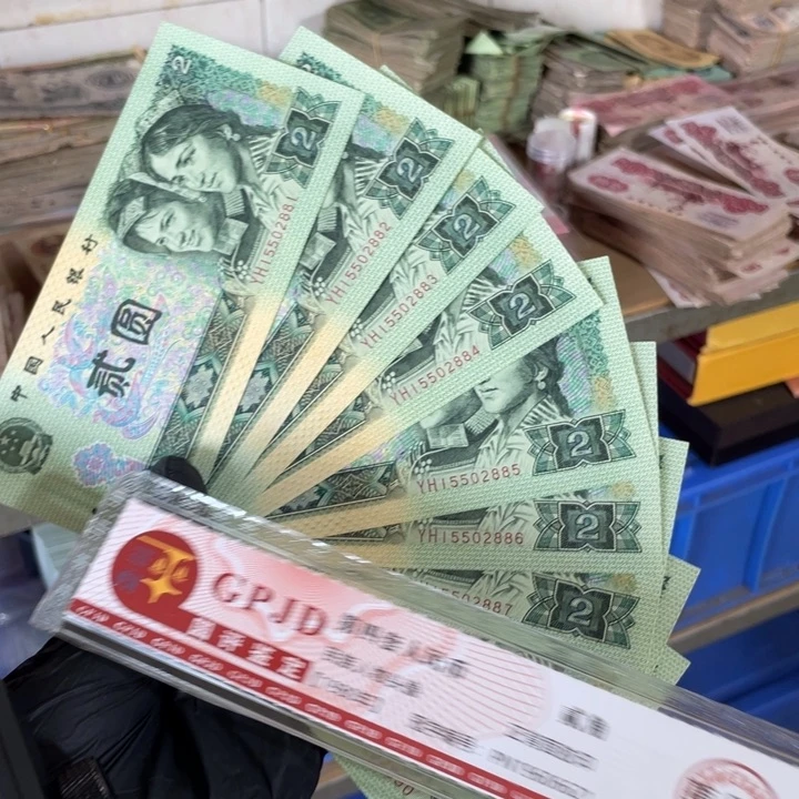 十张，902号码2888随机真币