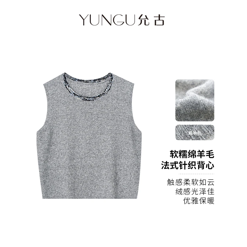 YUNGU允古【实穿系】法式设计感绵羊毛针织衫25冬百搭外穿马甲背心