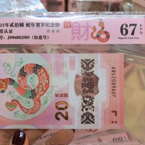 塑料096802589如意号—————