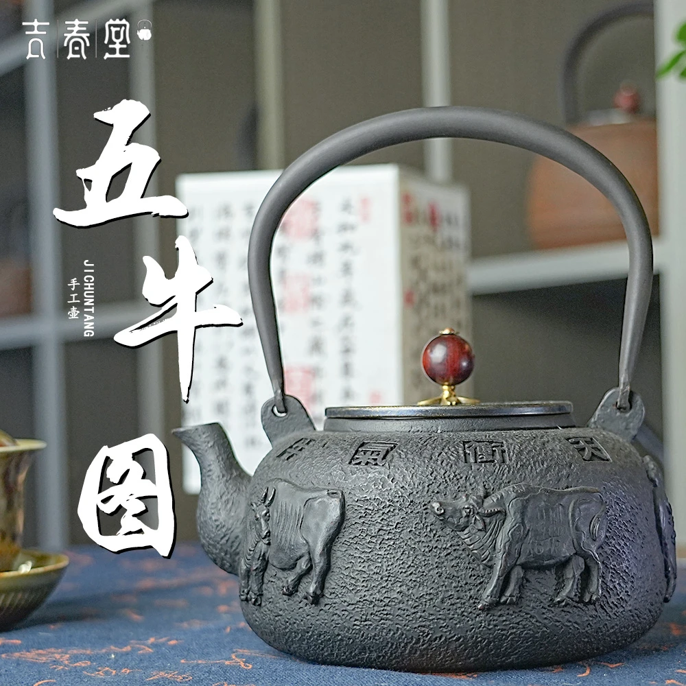 吉春堂五牛图纯生铁打造纯手工茶壶铁壶煮水壶泡茶器具茶器茶具