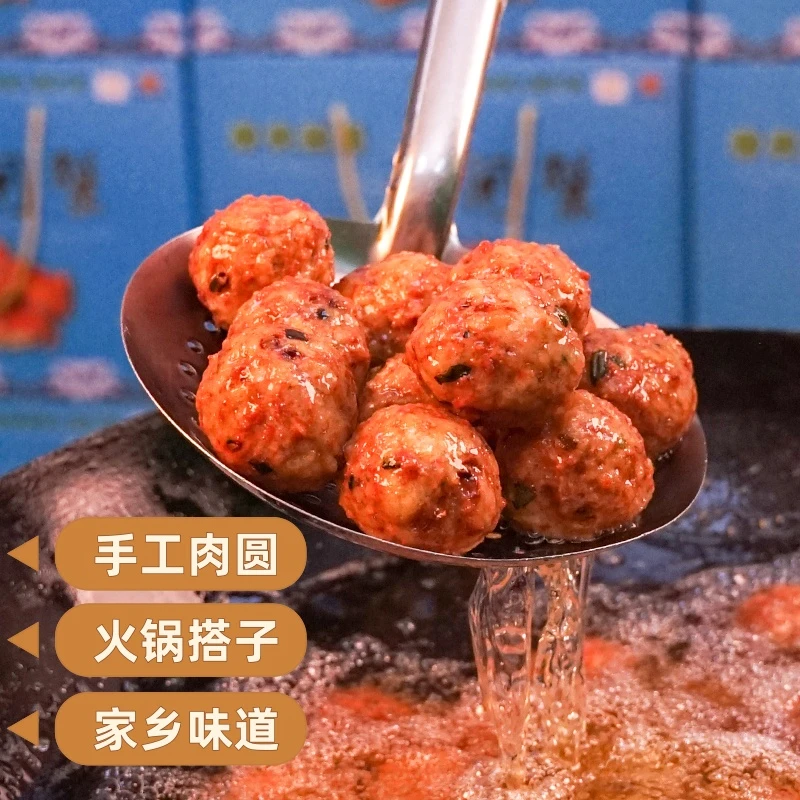 秀夫故里【手工肉圆】鲜香马蹄/糯米/清汤/猪肉肉圆红烧清蒸火锅菜