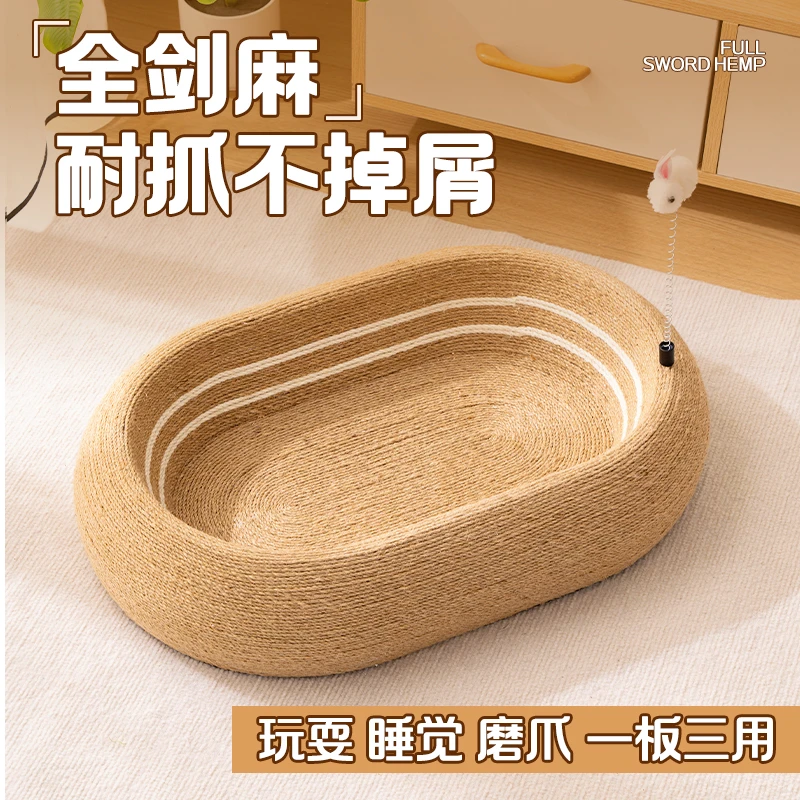 剑麻猫抓板耐磨不掉屑猫窝一体耐抓四季通用超大号猫爪板猫咪用品