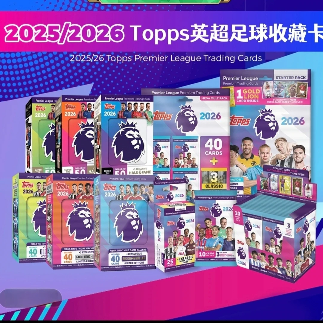 25-26 Topps 英超 足球球星卡 收藏卡【下单默认代拆】