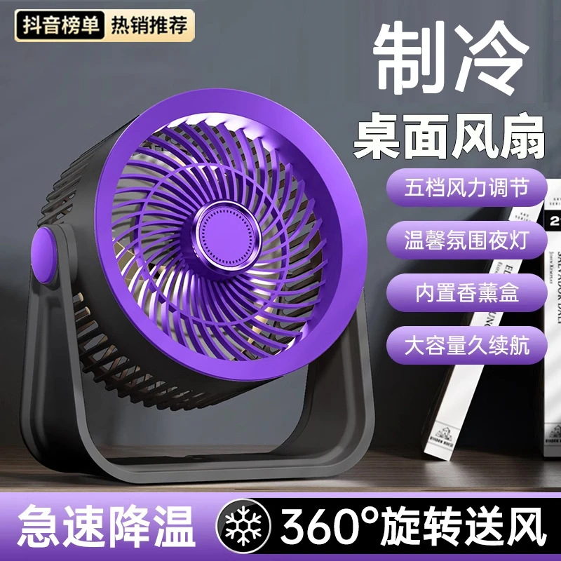 2025新款小风扇家用静音办公室桌面宿舍壁挂小型充电扇迷你电风扇