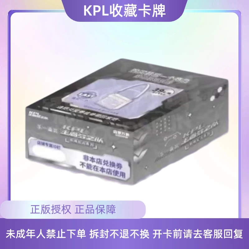 小言【平拆/许愿】森罗万象KPL王者梦之队机械纪元盲盒（默认代拆）