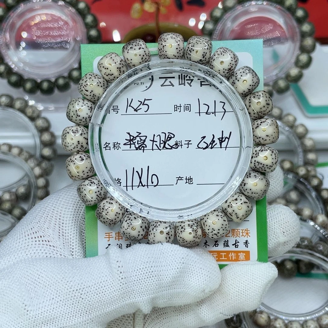 吊坠星月菩提25糯大眼