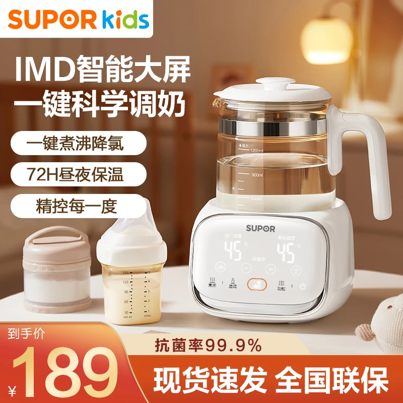 苏泊尔恒温热水壶冲泡奶家用智能恒温调奶器婴儿暖热奶器宝宝专用