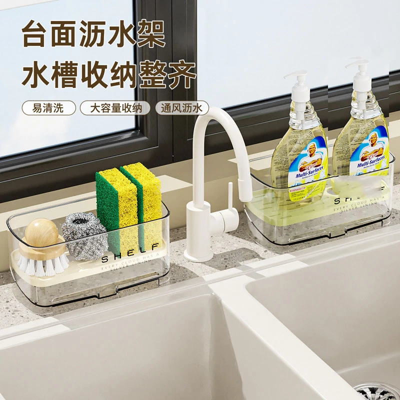厨房水槽沥水架家用多功能洗碗抹布海绵擦收纳架免打孔台面置物架
