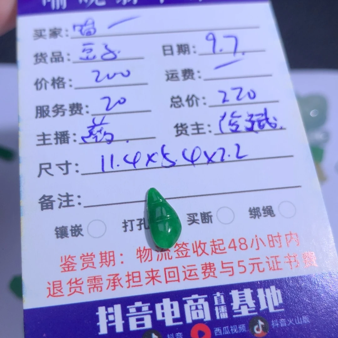 裸石翡翠喵***宝翡翠翡翠