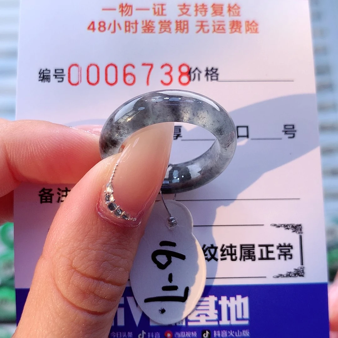 翡翠戒指未镶嵌翡翠