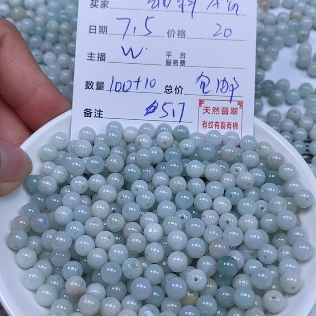 翡翠散珠天然翡翠