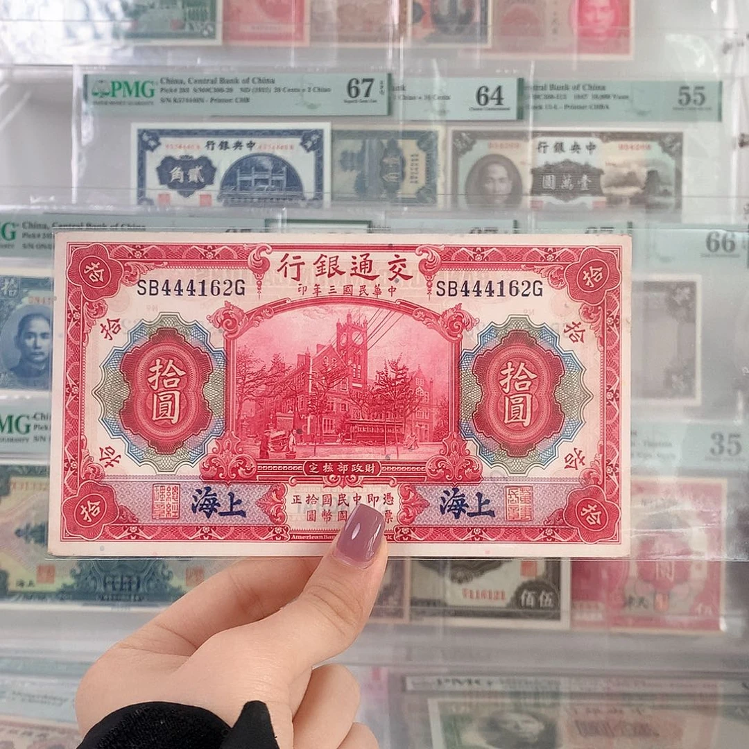 交通银行拾圆红大楼444162