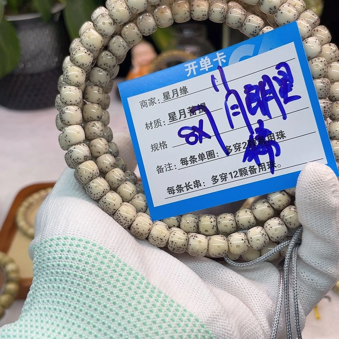 吊坠星月菩提11::::::::::::