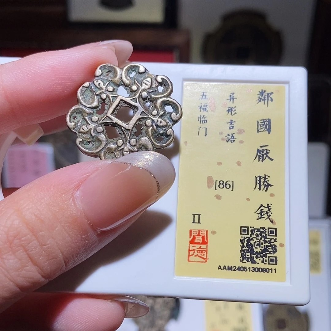 铜若*~永通文化 清 邻国 五福临门8011D