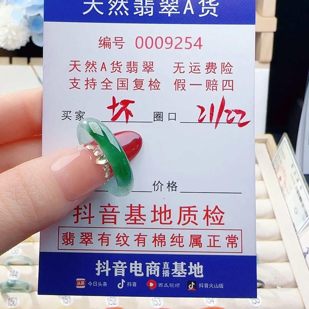 翡翠未镶嵌戒指戒指