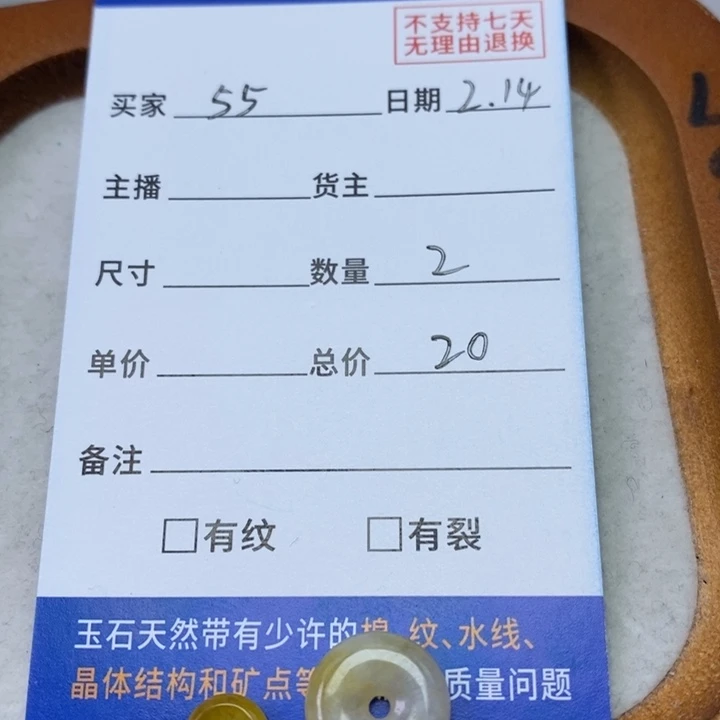 翡翠手链未镶嵌?****?翡翠散珠
